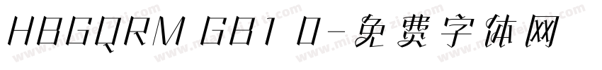 HBGQRM GB1 0字体转换